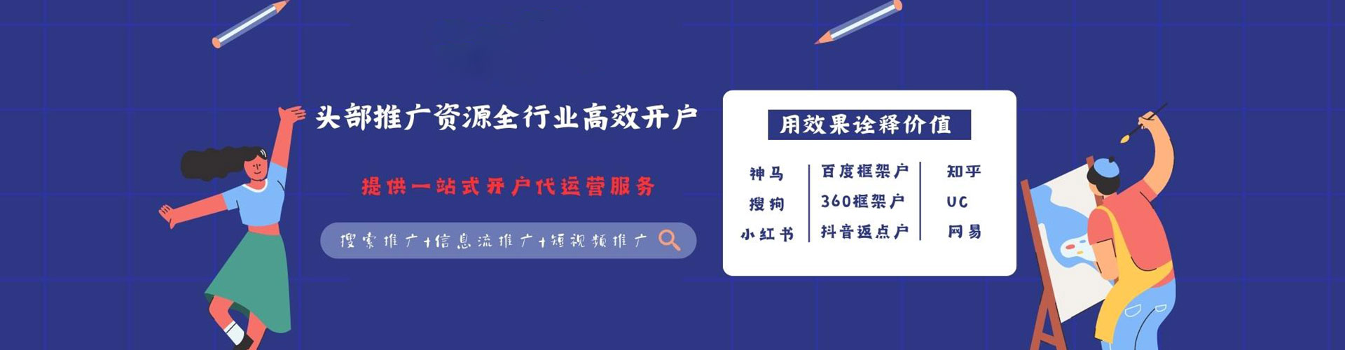 重庆竞价广告