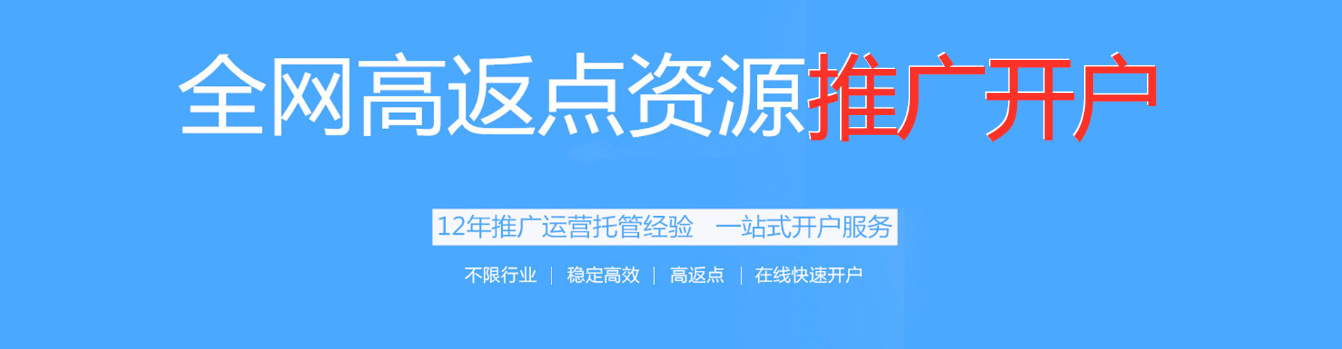 重庆信息流投放